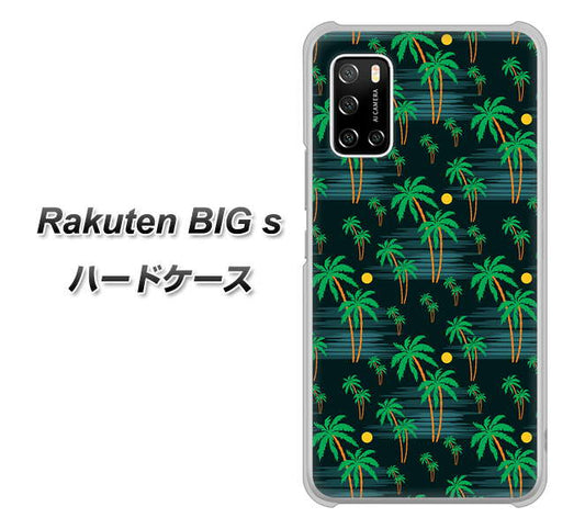 楽天モバイル Rakuten BIGs 高画質仕上げ 背面印刷 ハードケース【1315 月夜とヤシ】