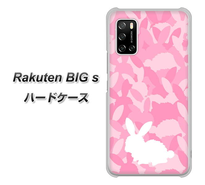 楽天モバイル Rakuten BIGs 高画質仕上げ 背面印刷 ハードケース【AG804 うさぎ迷彩風(ピンク)】