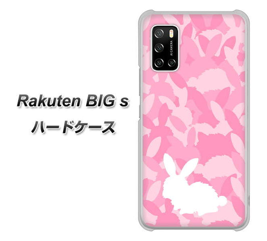 楽天モバイル Rakuten BIGs 高画質仕上げ 背面印刷 ハードケース【AG804 うさぎ迷彩風(ピンク)】