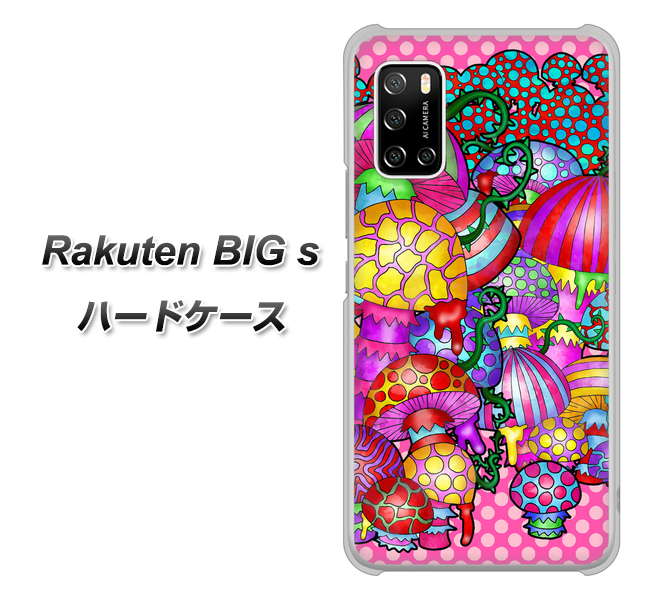 楽天モバイル Rakuten BIGs 高画質仕上げ 背面印刷 ハードケース【AG806 きのこ(ピンク)】