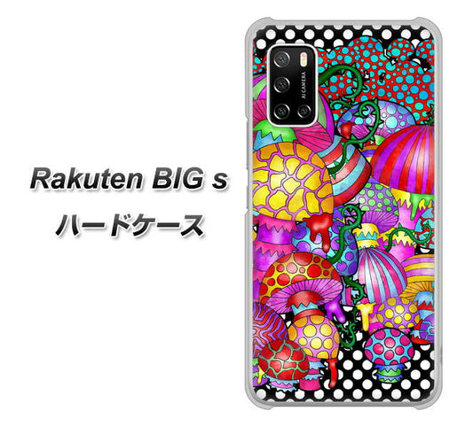 楽天モバイル Rakuten BIGs 高画質仕上げ 背面印刷 ハードケース【AG807 きのこ（黒）】