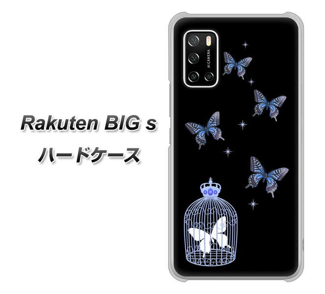 楽天モバイル Rakuten BIGs 高画質仕上げ 背面印刷 ハードケース【AG812 蝶の王冠鳥かご(黒×青)】