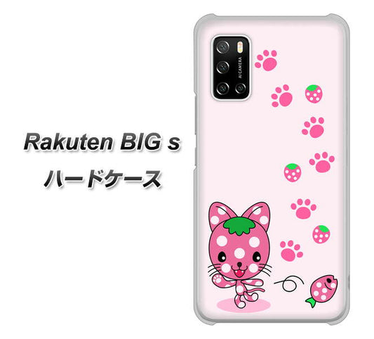 楽天モバイル Rakuten BIGs 高画質仕上げ 背面印刷 ハードケース【AG819 イチゴ猫のにゃんベリー(ピンク)】
