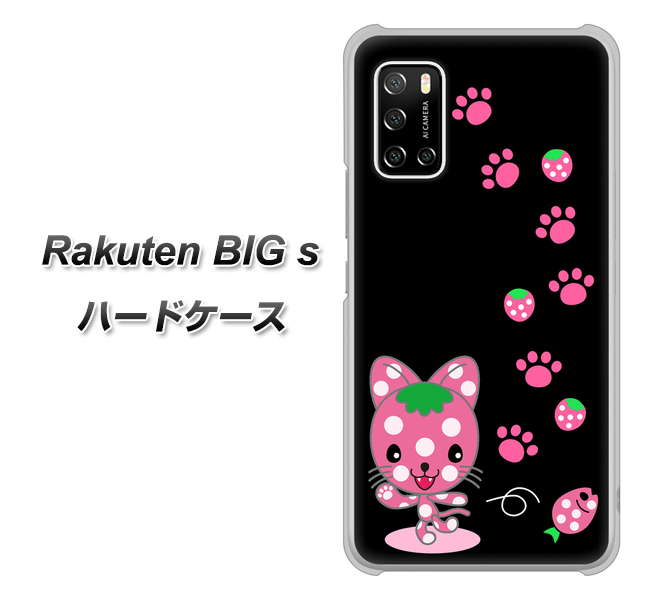 楽天モバイル Rakuten BIGs 高画質仕上げ 背面印刷 ハードケース【AG820 イチゴ猫のにゃんベリー(黒)】