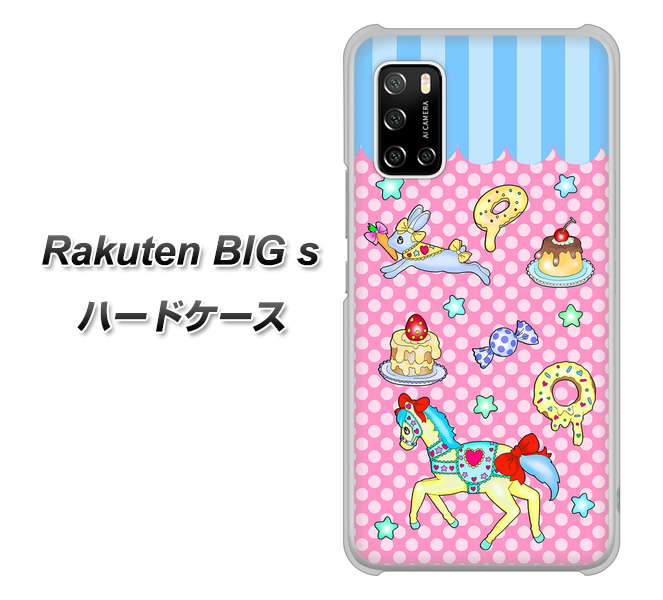 楽天モバイル Rakuten BIGs 高画質仕上げ 背面印刷 ハードケース【AG827 メリーゴーランド(ピンク)】