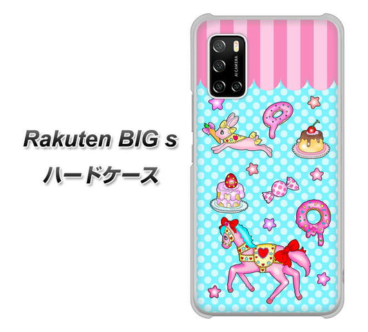 楽天モバイル Rakuten BIGs 高画質仕上げ 背面印刷 ハードケース【AG828 メリーゴーランド(水色)】