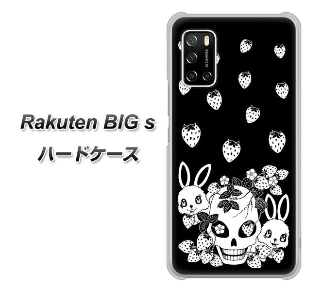 楽天モバイル Rakuten BIGs 高画質仕上げ 背面印刷 ハードケース【AG837 苺兎(黒)】