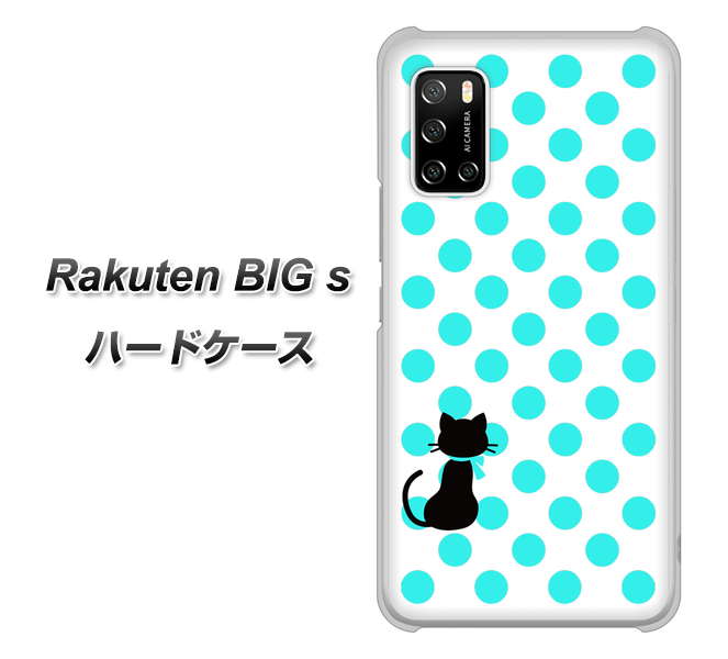 楽天モバイル Rakuten BIGs 高画質仕上げ 背面印刷 ハードケース【EK809 ネコとシンプル ライトブルー】