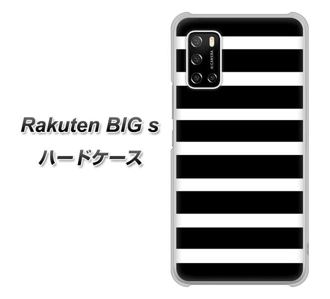 楽天モバイル Rakuten BIGs 高画質仕上げ 背面印刷 ハードケース【EK879 ボーダーブラック(L)】