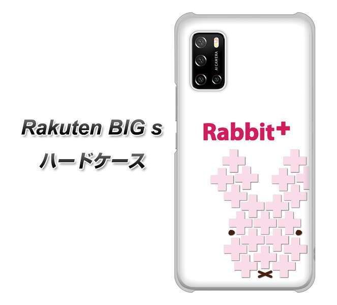 楽天モバイル Rakuten BIGs 高画質仕上げ 背面印刷 ハードケース【IA802  Rabbit+】