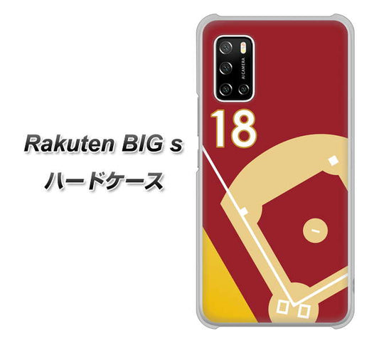 楽天モバイル Rakuten BIGs 高画質仕上げ 背面印刷 ハードケース【IB924 baseball_グラウンド】