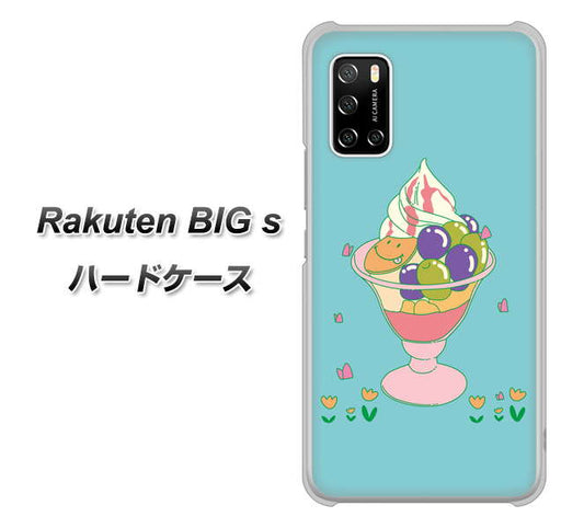 楽天モバイル Rakuten BIGs 高画質仕上げ 背面印刷 ハードケース【MA905 マスカットパフェ】