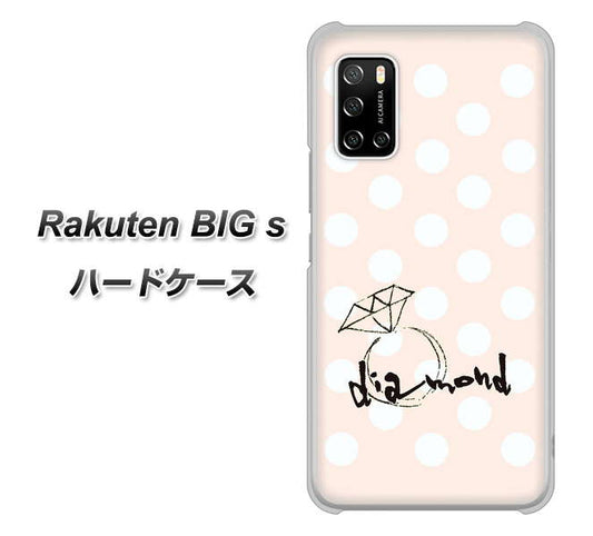 楽天モバイル Rakuten BIGs 高画質仕上げ 背面印刷 ハードケース【OE813 4月ダイヤモンド】