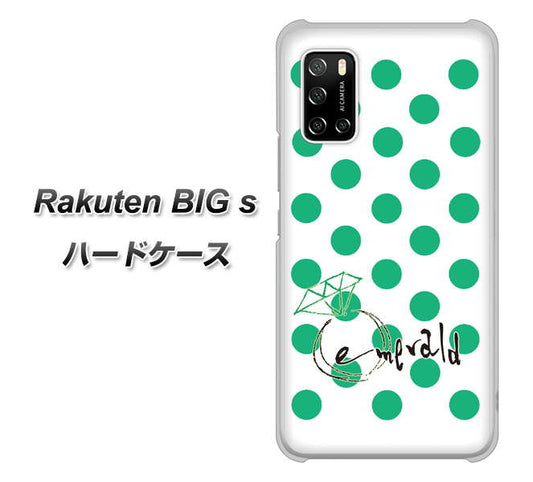 楽天モバイル Rakuten BIGs 高画質仕上げ 背面印刷 ハードケース【OE814 5月エメラルド】