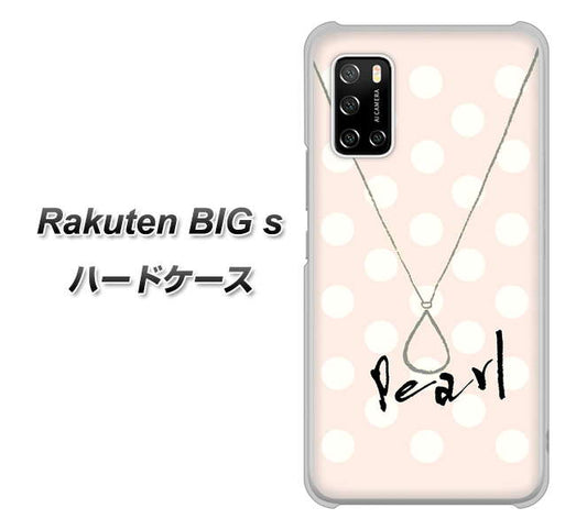 楽天モバイル Rakuten BIGs 高画質仕上げ 背面印刷 ハードケース【OE815 6月パール】