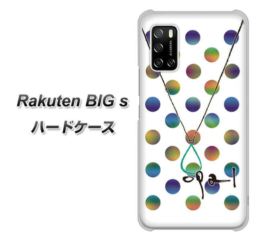 楽天モバイル Rakuten BIGs 高画質仕上げ 背面印刷 ハードケース【OE819 10月オパール】
