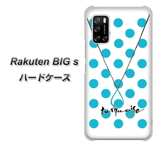楽天モバイル Rakuten BIGs 高画質仕上げ 背面印刷 ハードケース【OE821 12月ターコイズ】