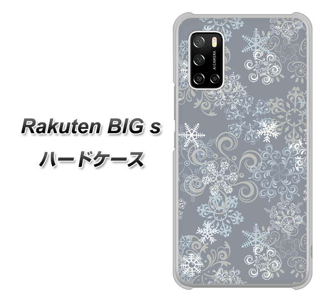 楽天モバイル Rakuten BIGs 高画質仕上げ 背面印刷 ハードケース【XA801 雪の結晶】