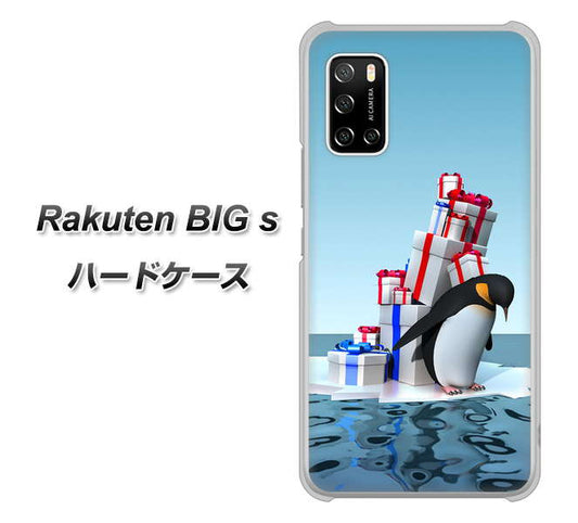 楽天モバイル Rakuten BIGs 高画質仕上げ 背面印刷 ハードケース【XA805 人気者は辛い…】