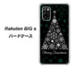 楽天モバイル Rakuten BIGs 高画質仕上げ 背面印刷 ハードケース【XA808  聖なるツリー】