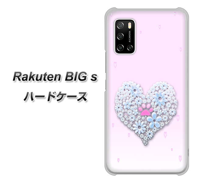 楽天モバイル Rakuten BIGs 高画質仕上げ 背面印刷 ハードケース【YA958 ハート05 素材クリア】
