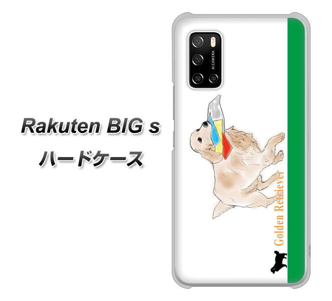 楽天モバイル Rakuten BIGs 高画質仕上げ 背面印刷 ハードケース【YD829 ゴールデンレトリバー05】