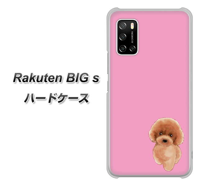 楽天モバイル Rakuten BIGs 高画質仕上げ 背面印刷 ハードケース【YJ049 トイプードルレッド(ピンク)】