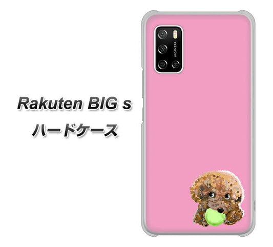 楽天モバイル Rakuten BIGs 高画質仕上げ 背面印刷 ハードケース【YJ053 トイプードル&ボール(ピンク)】