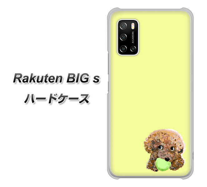 楽天モバイル Rakuten BIGs 高画質仕上げ 背面印刷 ハードケース【YJ056 トイプードル&ボール(イエロー)】