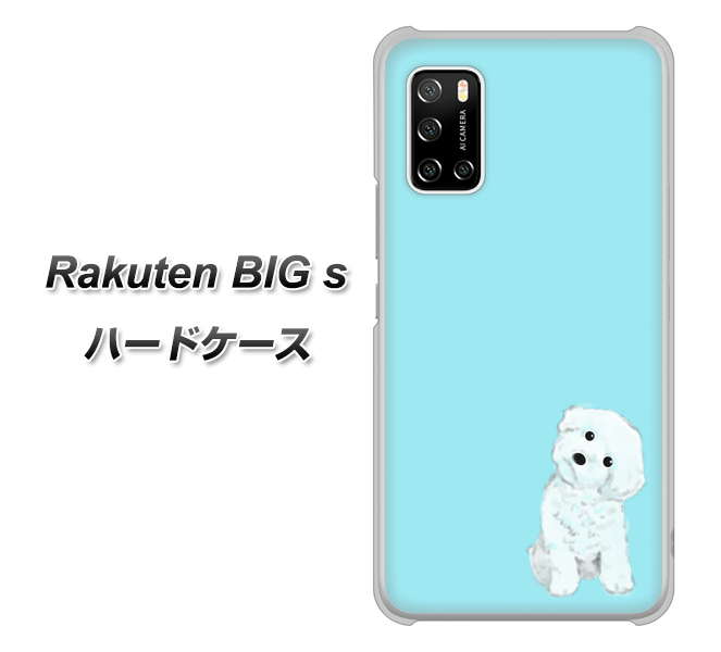 楽天モバイル Rakuten BIGs 高画質仕上げ 背面印刷 ハードケース【YJ070 トイプードルホワイト(ブルー)】