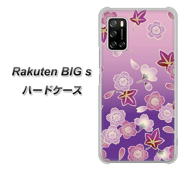 楽天モバイル Rakuten BIGs 高画質仕上げ 背面印刷 ハードケース【YJ324 和柄 桜 もみじ】