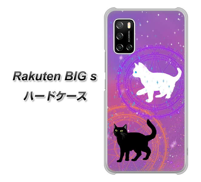 楽天モバイル Rakuten BIGs 高画質仕上げ 背面印刷 ハードケース【YJ328 魔法陣猫 キラキラ かわいい ピンク】