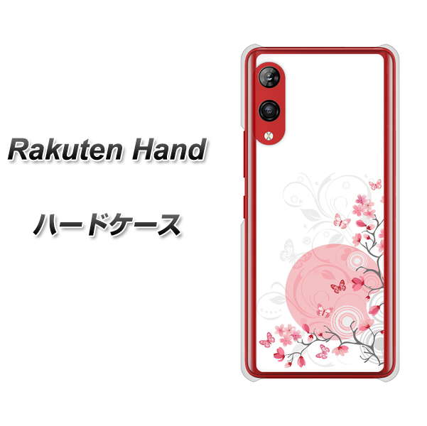 楽天モバイル Rakuten Hand 高画質仕上げ 背面印刷 ハードケース【030 花と蝶(うす桃色)】