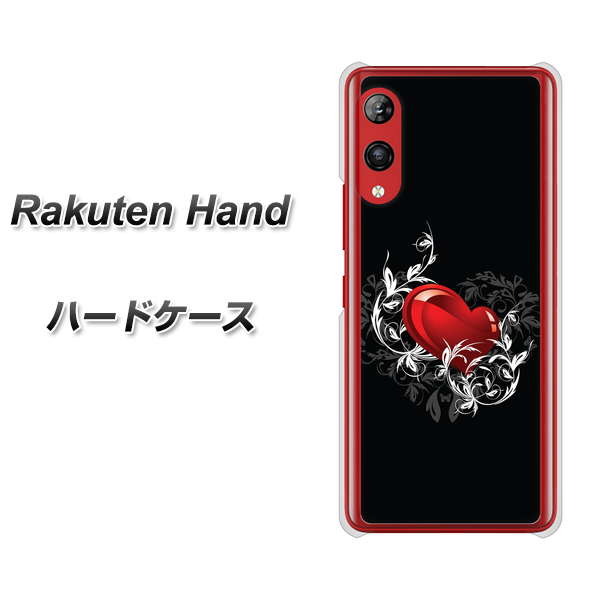 楽天モバイル Rakuten Hand 高画質仕上げ 背面印刷 ハードケース【032 クリスタルハート】