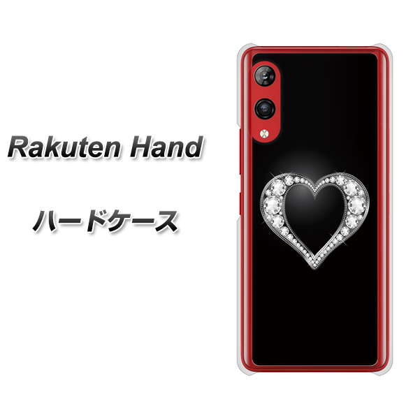 楽天モバイル Rakuten Hand 高画質仕上げ 背面印刷 ハードケース【041 ゴージャスハート】