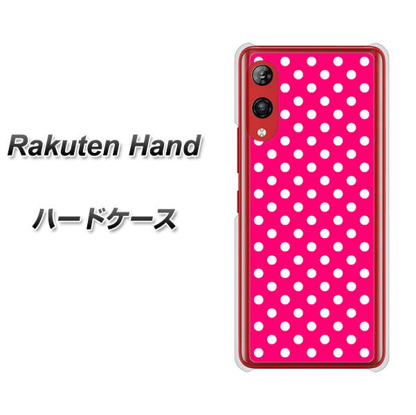 楽天モバイル Rakuten Hand 高画質仕上げ 背面印刷 ハードケース【056 シンプル柄(水玉) ピンク】