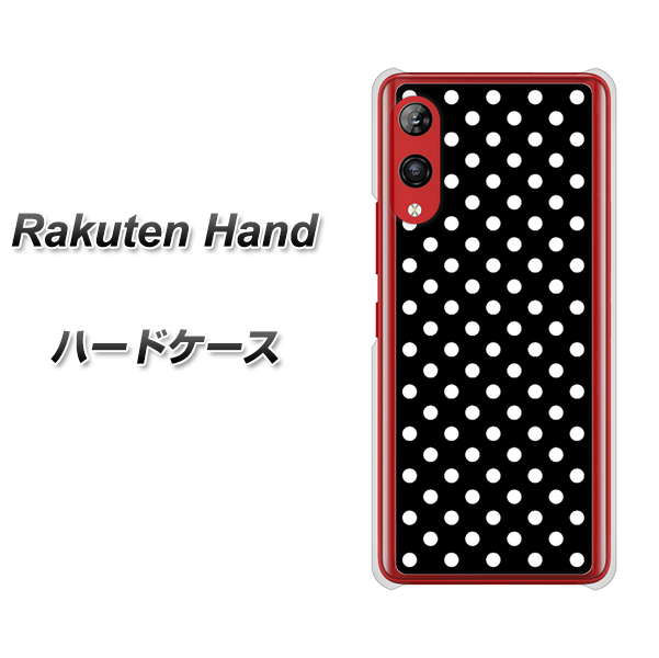 楽天モバイル Rakuten Hand 高画質仕上げ 背面印刷 ハードケース【059 シンプル柄(水玉) ブラック】