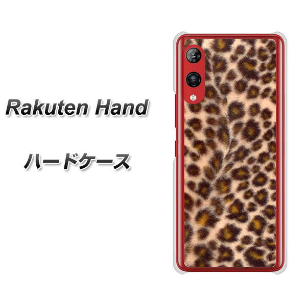 楽天モバイル Rakuten Hand 高画質仕上げ 背面印刷 ハードケース【068 ヒョウ(茶)】