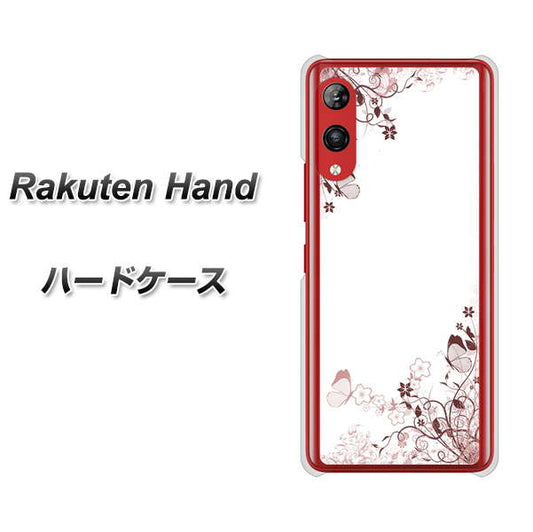 楽天モバイル Rakuten Hand 高画質仕上げ 背面印刷 ハードケース【142 桔梗と桜と蝶】