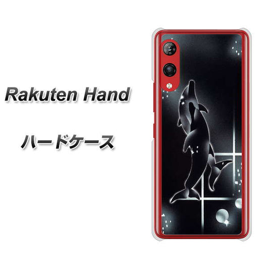 楽天モバイル Rakuten Hand 高画質仕上げ 背面印刷 ハードケース【158 ブラックドルフィン】