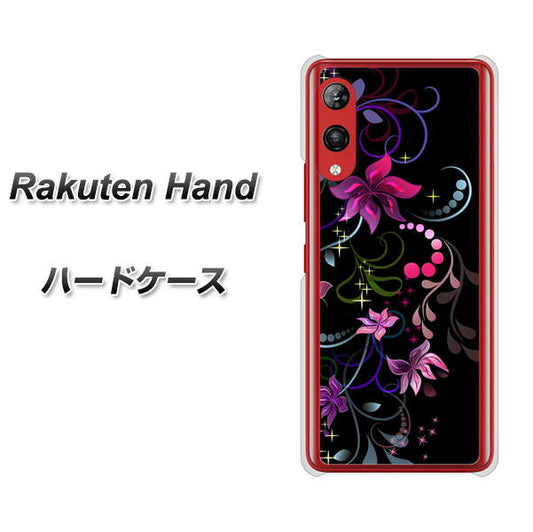 楽天モバイル Rakuten Hand 高画質仕上げ 背面印刷 ハードケース【263 闇に浮かぶ華】