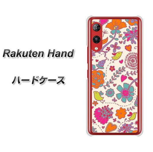 楽天モバイル Rakuten Hand 高画質仕上げ 背面印刷 ハードケース【323 小鳥と花】