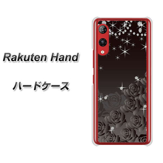 楽天モバイル Rakuten Hand 高画質仕上げ 背面印刷 ハードケース【327 薔薇とダイヤモンド】