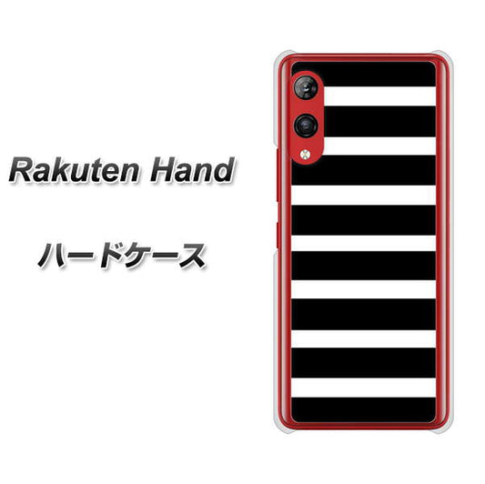 楽天モバイル Rakuten Hand 高画質仕上げ 背面印刷 ハードケース【330 サイドボーダーブラック】