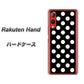 楽天モバイル Rakuten Hand 高画質仕上げ 背面印刷 ハードケース【332 シンプル柄（水玉）ブラックBig】