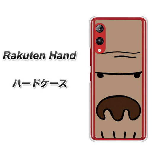 楽天モバイル Rakuten Hand 高画質仕上げ 背面印刷 ハードケース【352 ごりら】