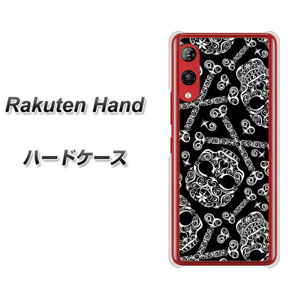 楽天モバイル Rakuten Hand 高画質仕上げ 背面印刷 ハードケース【363 ドクロの刺青】