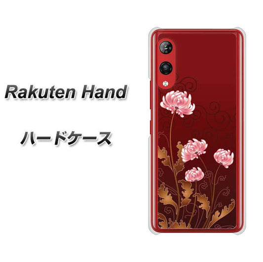 楽天モバイル Rakuten Hand 高画質仕上げ 背面印刷 ハードケース【375 優美な菊】