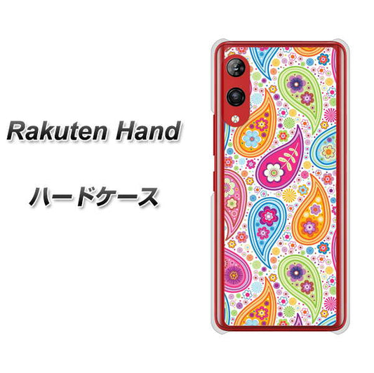 楽天モバイル Rakuten Hand 高画質仕上げ 背面印刷 ハードケース【378 カラフルペイズリー】