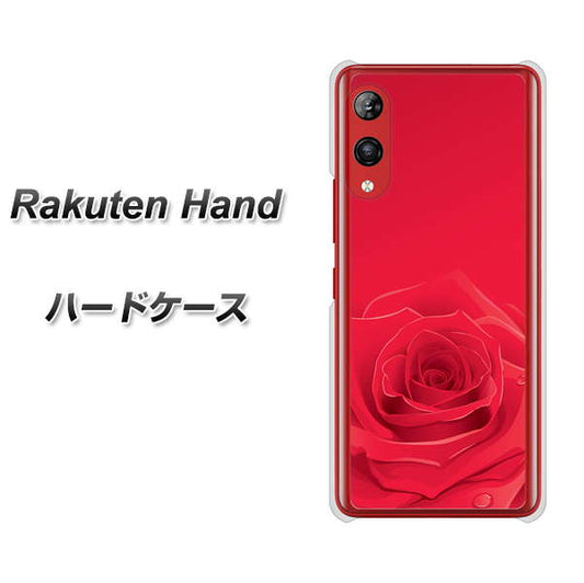 楽天モバイル Rakuten Hand 高画質仕上げ 背面印刷 ハードケース【395 赤いバラ】